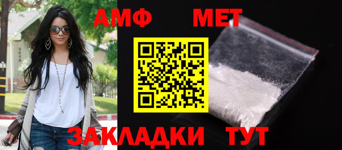 АМФЕТАМИН Розовый Татарск