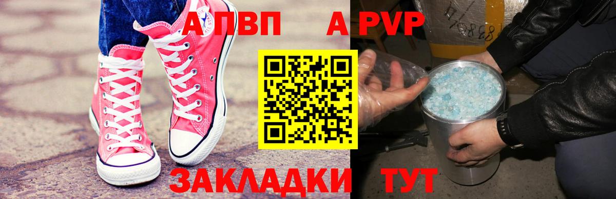 A-PVP кристаллы  Альфа ПВП Соль  APVP  A PVP Crystall  Татарск 