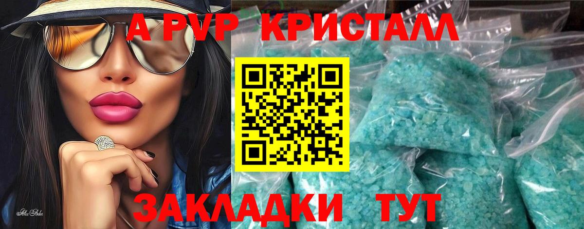 Вейп ТГК Татарск