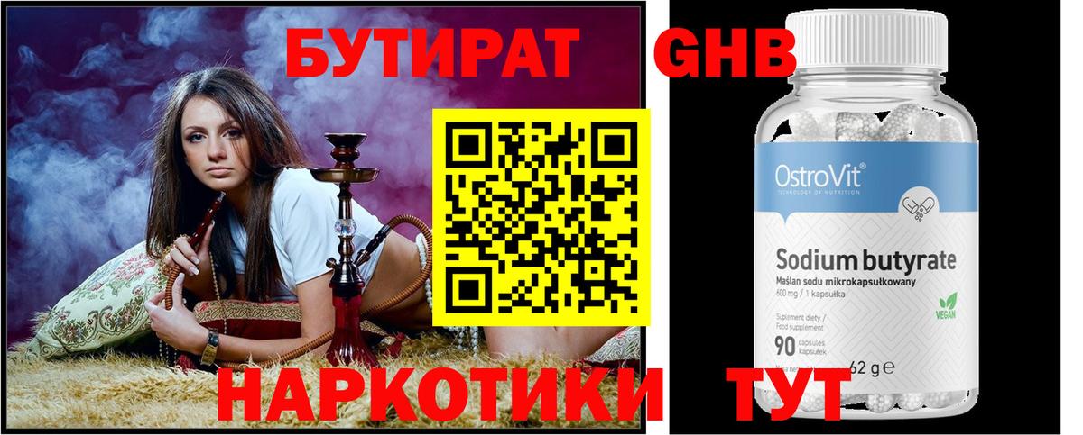 Татарск  БУТИРАТ 1.4BDO  Вход с VPN 