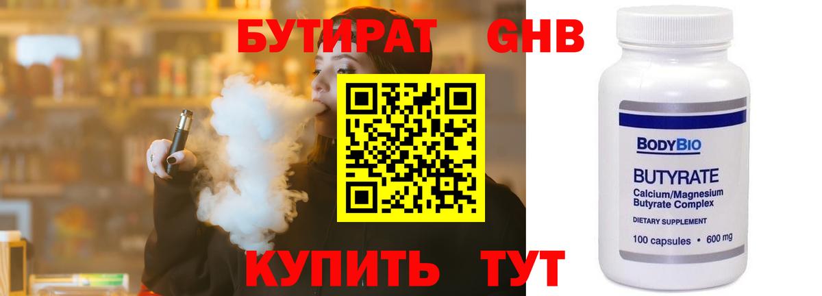 Бошки Шишки Татарск