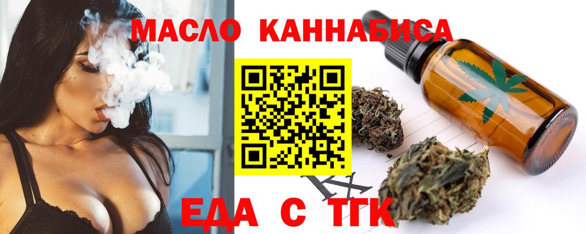 Canna-Cookies конопля  Татарск 