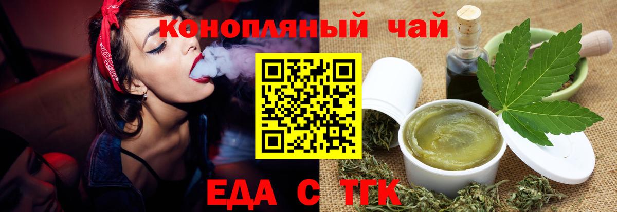 Cannafood конопля  Вход с VPN  Татарск 