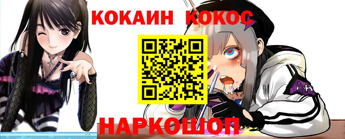 Кокаин Fish Scale Татарск