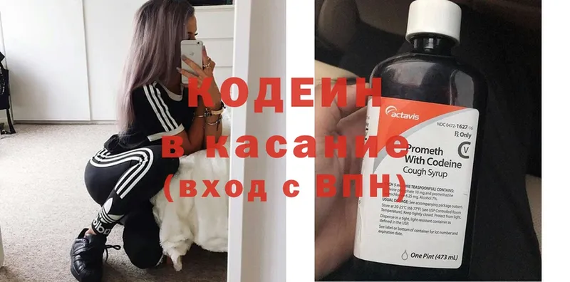 Кодеиновый сироп Lean Purple Drank  Татарск 