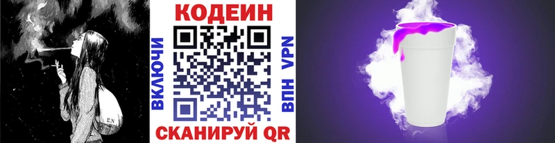Кодеиновый сироп Lean напиток Lean (лин) гидра tor Татарск