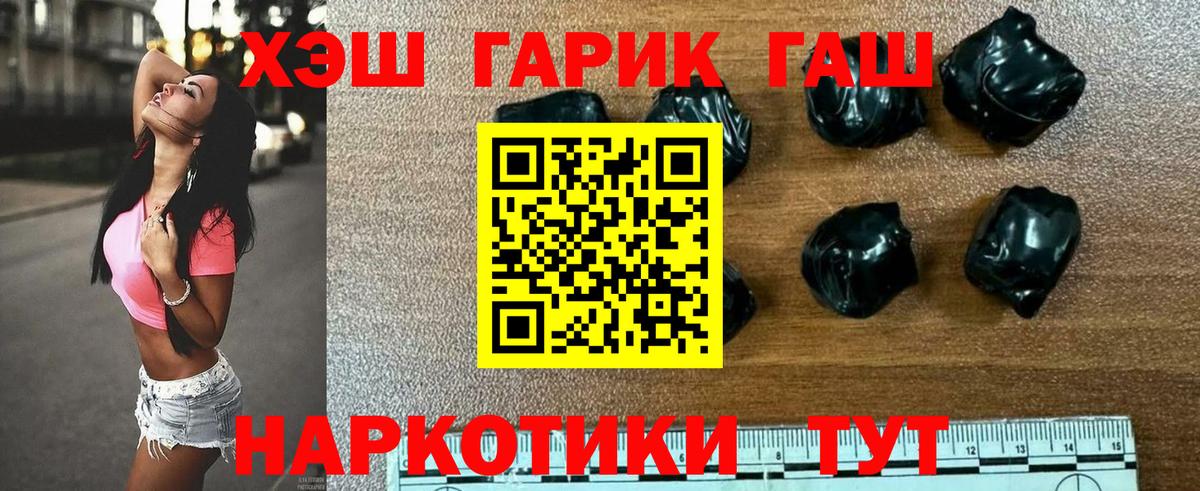 Гашиш Premium Татарск