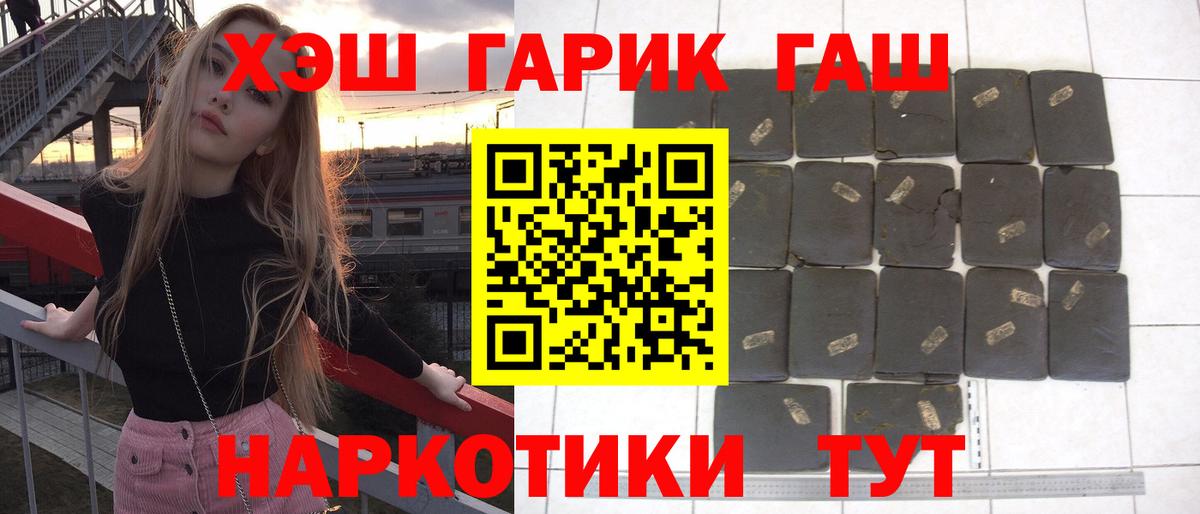 Гашиш гарик Татарск