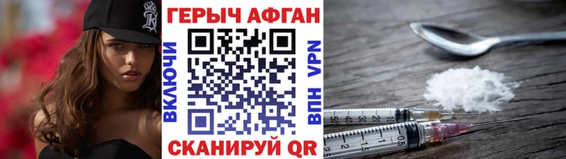 магазин продажи наркотиков  Татарск  ГЕРОИН Heroin 