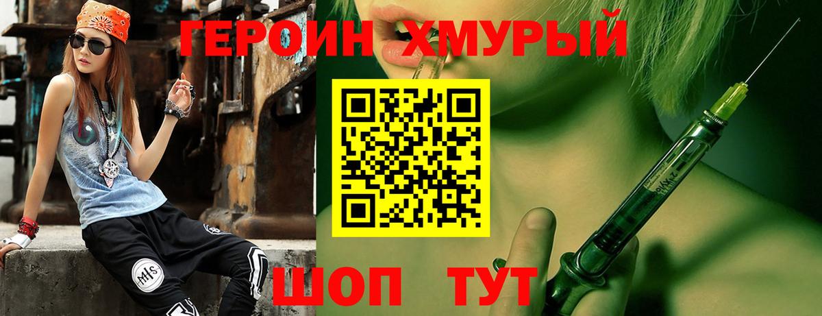 Героин  Татарск  ГЕРОИН белый 