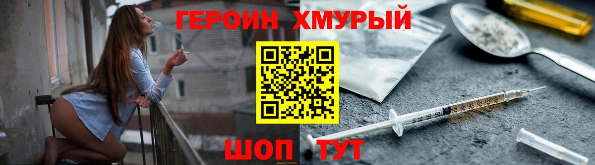 ГЕРОИН VHQ Татарск