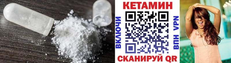 где найти   Татарск  КЕТАМИН ketamine 