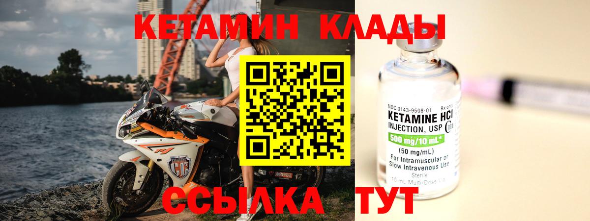 КЕТАМИН ketamine Татарск