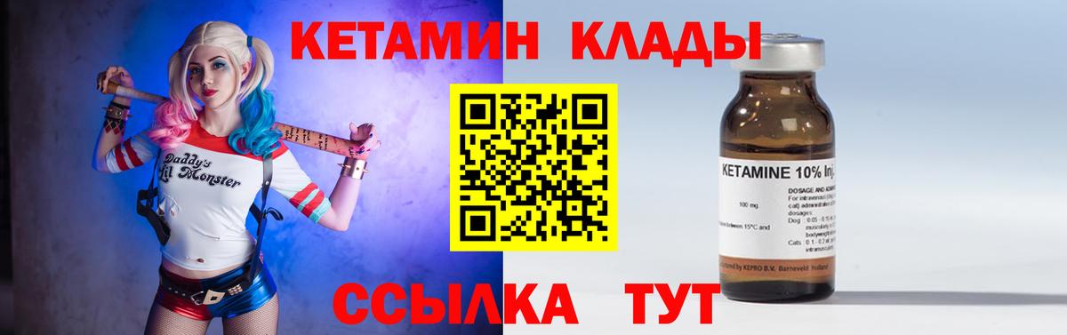 Татарск  КЕТАМИН ketamine  Кетамин ketamine  Вход с VPN 
