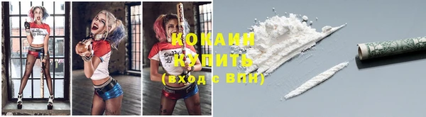 кокаин перу Новозыбков