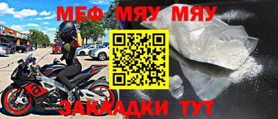 метамфетамин Балахна