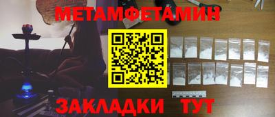 метамфетамин Балахна
