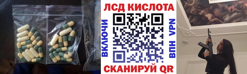 ЛСД экстази кислота  закладка  Татарск 