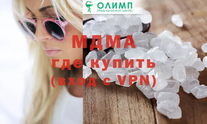 MDMA кристаллы  дарнет шоп  Татарск 