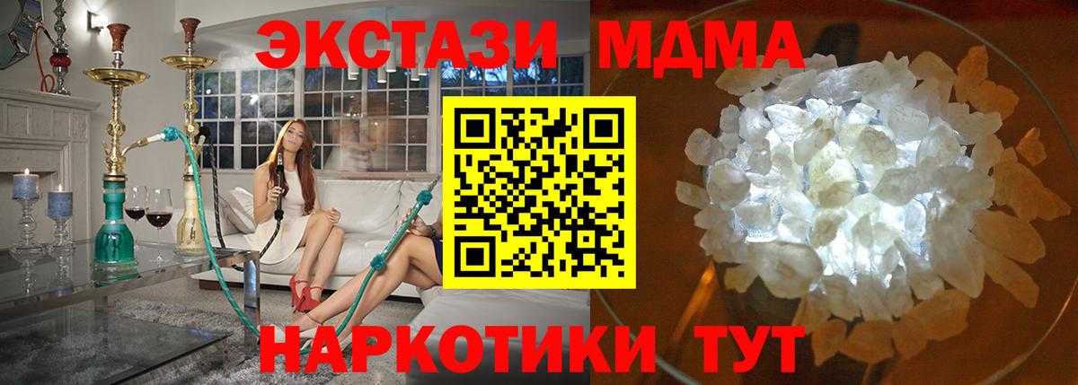 MDMA VHQ  Татарск  MDMA  MDMA crystal 