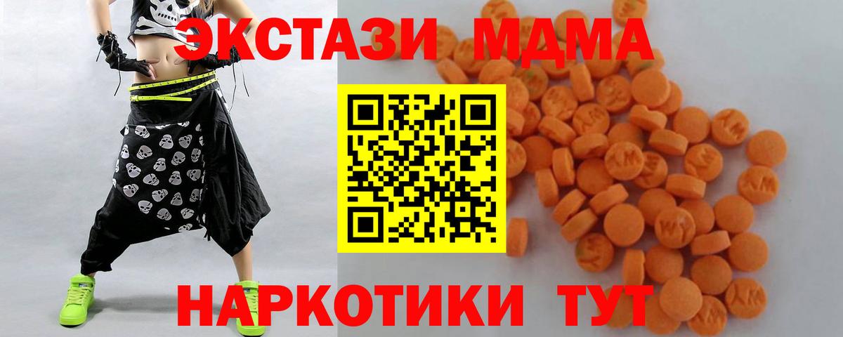 МДМА crystal  Вход с VPN  МДМА  МДМА молли  Татарск 