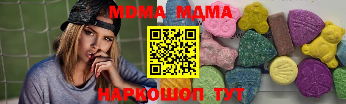 MDMA молли Татарск