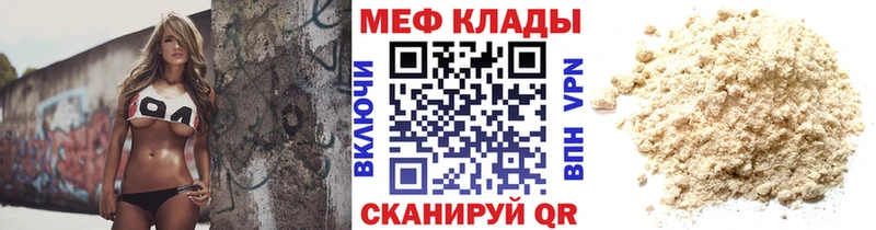kraken маркетплейс  как найти закладки  Татарск  Меф 4 MMC 