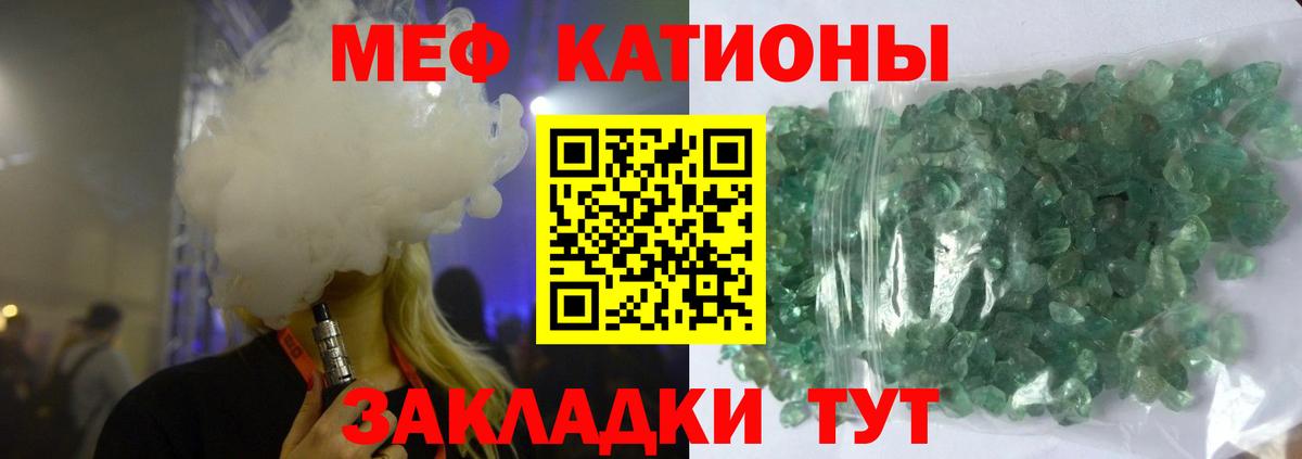 МЕФ  Меф  Мефедрон кристаллы  Татарск 
