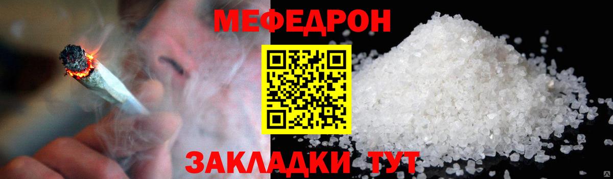 Татарск  Мефедрон mephedrone  Вход с VPN  Меф  Мефедрон кристаллы  Меф 