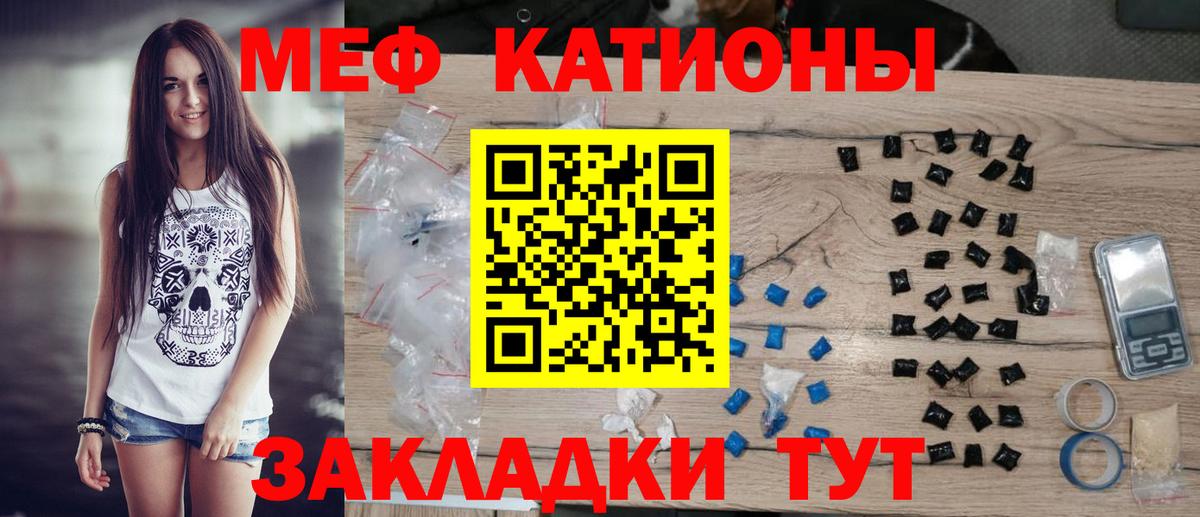 Мефедрон мука Татарск