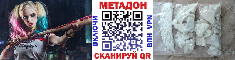 купить закладку  сайты даркнета телеграм  Метадон methadone  Татарск 