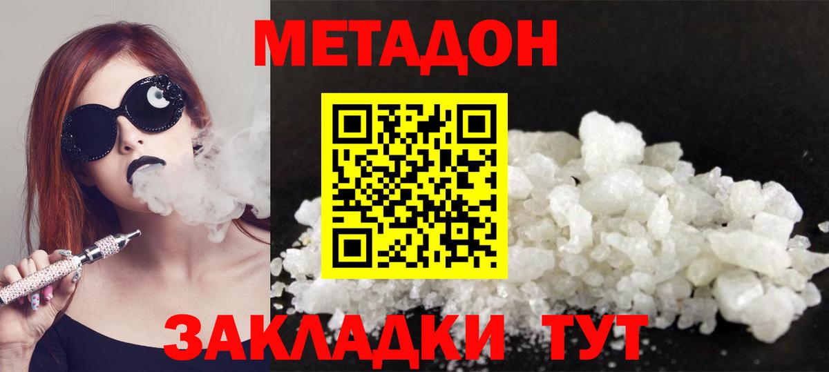 Метадон белоснежный  Вход с VPN  Метадон белоснежный  Татарск 