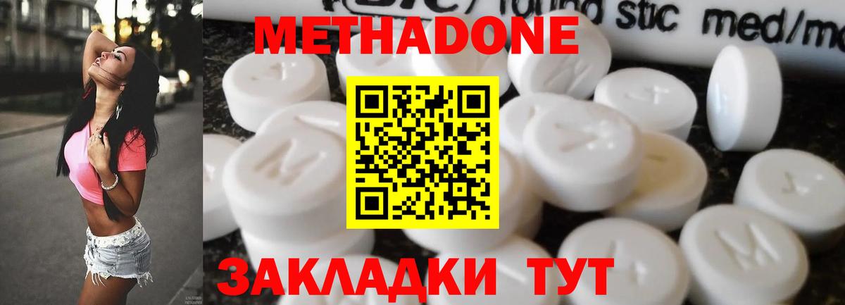 МЕТАДОН мёд Татарск