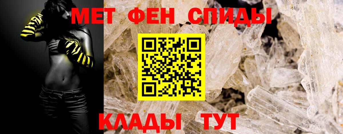МЕТАМФЕТАМИН Декстрометамфетамин 99.9% Татарск