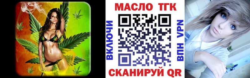 ТГК THC oil  купить наркоту  blacksprut вход  сайты даркнета официальный сайт  Татарск 