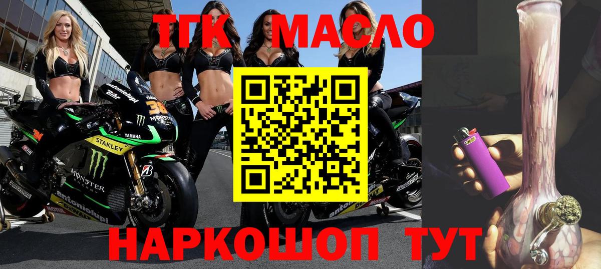 ТГК жижа Татарск