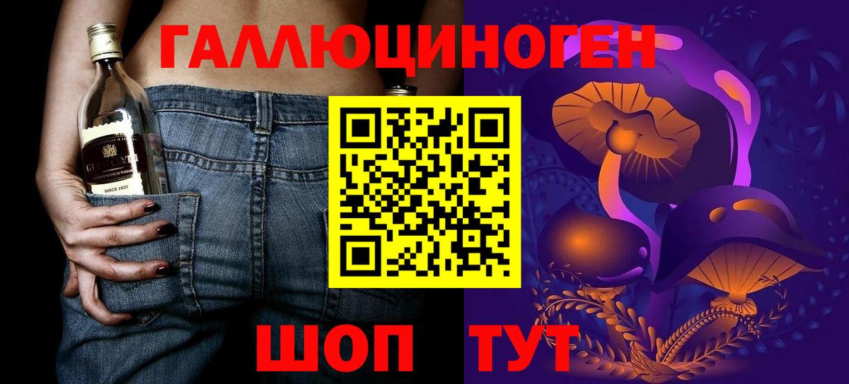 Галлюциногенные грибы MAGIC MUSHROOMS Татарск